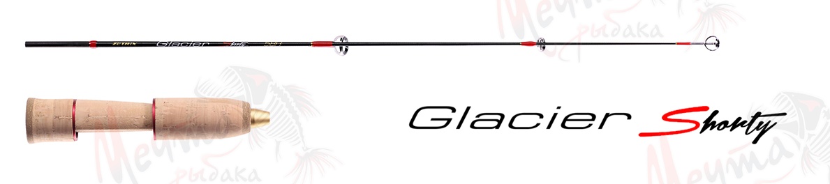 УДОЧКА ЗИМНЯЯ ZETRIX GLACIER SHORTY ZGR-58H GEN2 #max 32g