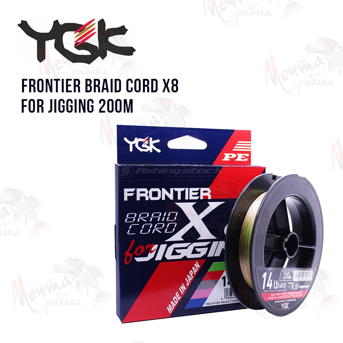 Шнур плетенный "YGK X-Braid" Braid Cord x8 150m #1.0
