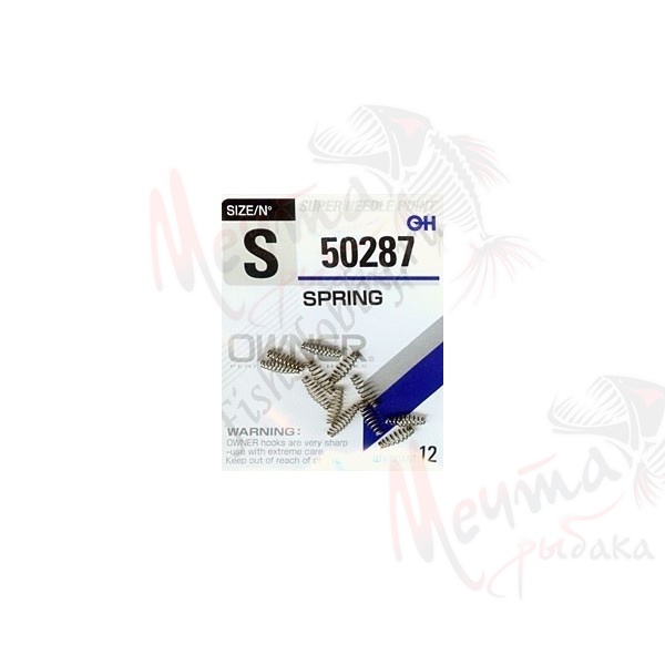 Спираль для крючка "OWNER" 50287 #S