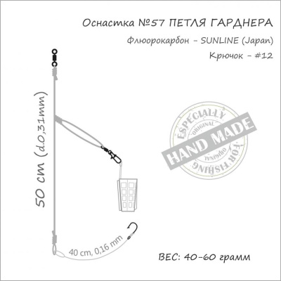 ОСНАСТКА "ORANGE" №57 #50 гр