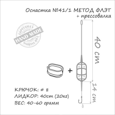 ОСНАСТКА "ORANGE" + ПРЕССОВКА №41/1 #50 гр