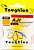 Крючок Toughlon ROUND gold №10