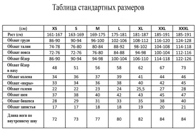 ТЕРМОБЕЛЬЕ "FLAGMEN" BLACK CARBON AKTIVE