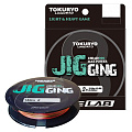 JIGGING x8